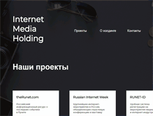 Tablet Screenshot of internetmediaholding.com